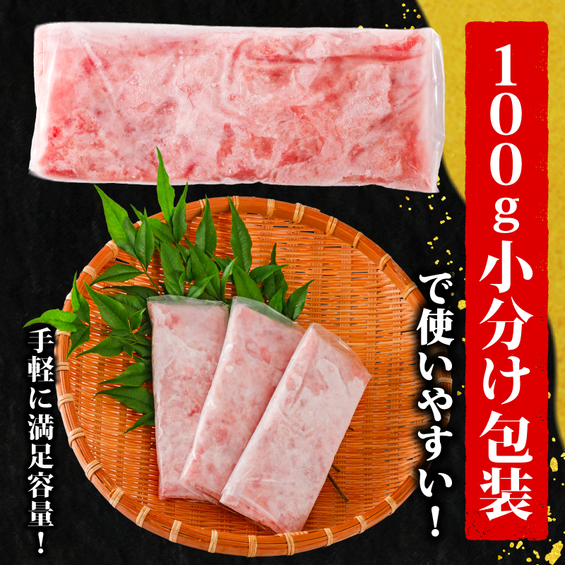 ss003 ネギトロ 100g×12パック (1.2kg) 愛媛県 松山市 1.2kg ¥10,000