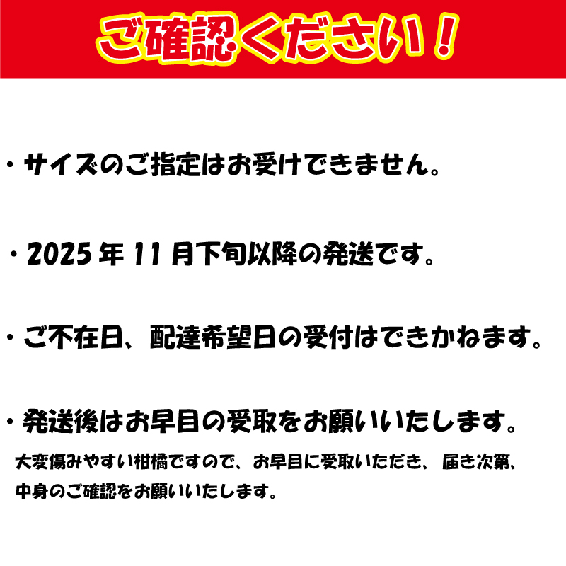【先行予約】【2025年11月下旬以降順次発送】数量限定 紅まどんな 家庭用 オリジナル箱 〇等級 5玉ー8玉 ベニマドンナ べにまどんな 愛媛県 松山市