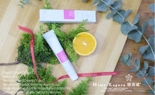 媛香蔵ハンドクリーム50g 1本