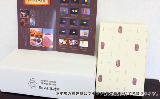 あん入り醤油餅・すや醤油餅 計15個セット