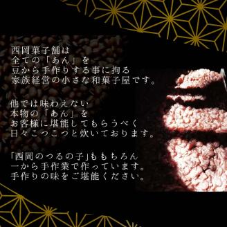 【紅白つるの子】西岡菓子舗のつるの子 幻の愛媛銘菓 12個入