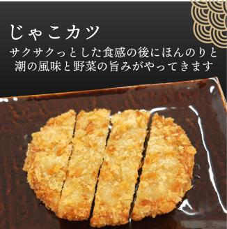 愛媛県産真鯛のあら炊き 宇和海鯛めし ( 4人前 )・じゃこカツ5枚