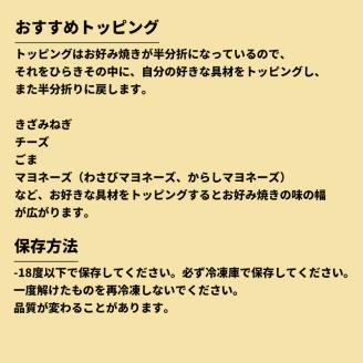 三津浜焼きセット 豚・えびイカ・チーズ 合計3枚