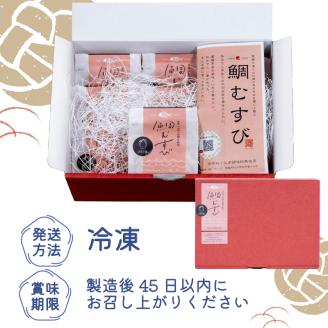 【NEXT ONE 松山市長賞受賞】 鯛むすび