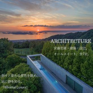 旅行 瀬戸内リトリート 青凪 by 温故知新 宿泊ギフト券（100,000円分）旅行 宿泊 観光 チケット 券 愛媛県松山市 愛媛県 松山市 愛媛 松山 常温 常温便 常温配送 常温発送