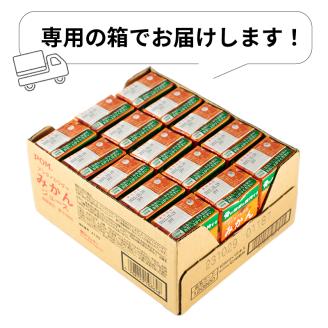 POM アシタノカラダ みかん ジュース ( 機能性表示食品 ) ( 125ml 紙パック ／ 15本 ) オレンジジュース 果汁 100% 愛媛県 松山市