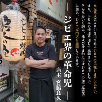 熟成いのしし しゃぶしゃぶセット 【2～3人前】 ジビエ いのしし 肉 愛媛県産 松山市 冷凍