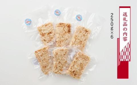 北条鯛めし（250g×6個セット）