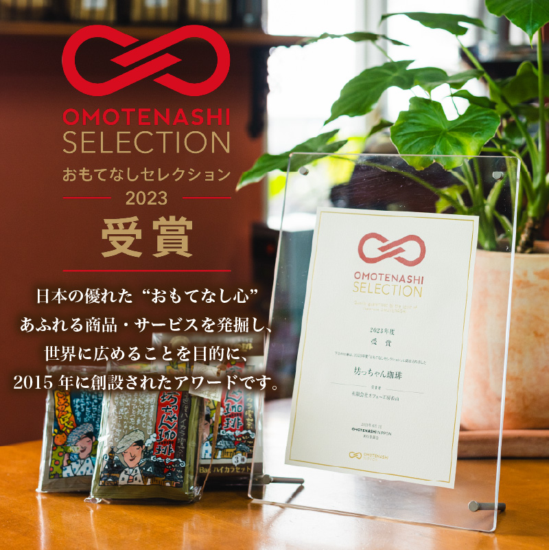 【選べる粉/豆】  珈琲 カフェインレス 中煎り 粉 計420g 小分け 140g×3 ギフト箱入 自家焙煎 | デカフェ coffee 自家焙煎 コーヒー 坊っちゃん珈琲 ギフト 贈り物 贈答用 新鮮 愛媛県 松山市 坊っちゃん珈琲 粉(豆を挽いた状態) ¥11,000