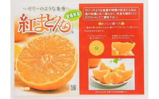 【11月下旬から発送】  紅まどんな1箱（5から6個入り）