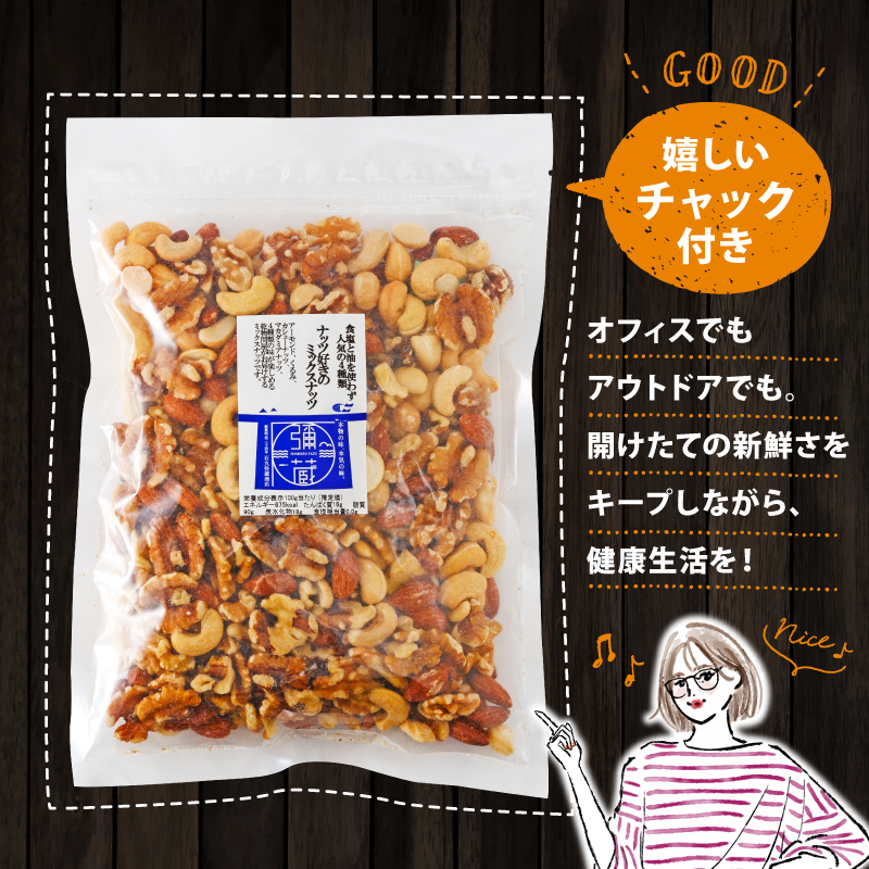 【選べる容量】無塩 ミックスナッツ 4種類 500g～3kg 500g×6袋| マカダミア ナッツ アーモンド カシューナッツ くるみ マカダミアナッツ 500g 美容 美味しいミックスナッツ 健康 ダイエット 食物繊維 ミックスナッツ ビタミン ミネラル 小分け 無塩の素焼きミックスナッツ おやつ おつまみ 低糖質 ミックスナッツ 大容量 人気 おすすめ 愛媛県 松山市 4種のミックスナッツ 500g×6袋(3kg)