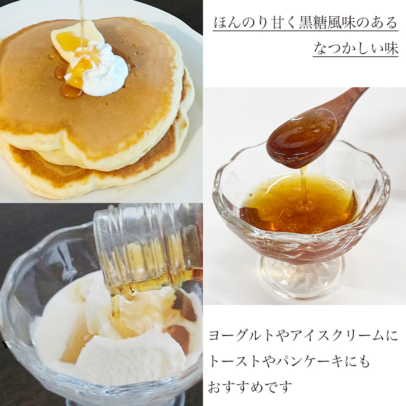 オーガニック100％ さとうきび シロップ 2個 と 高級 コンフィチュール (ジャム) １個　詰め合わせセット（化粧箱入り） 【Bセット】さとうきび シロップ 2個 と コンフィチュール (ジャム) １個