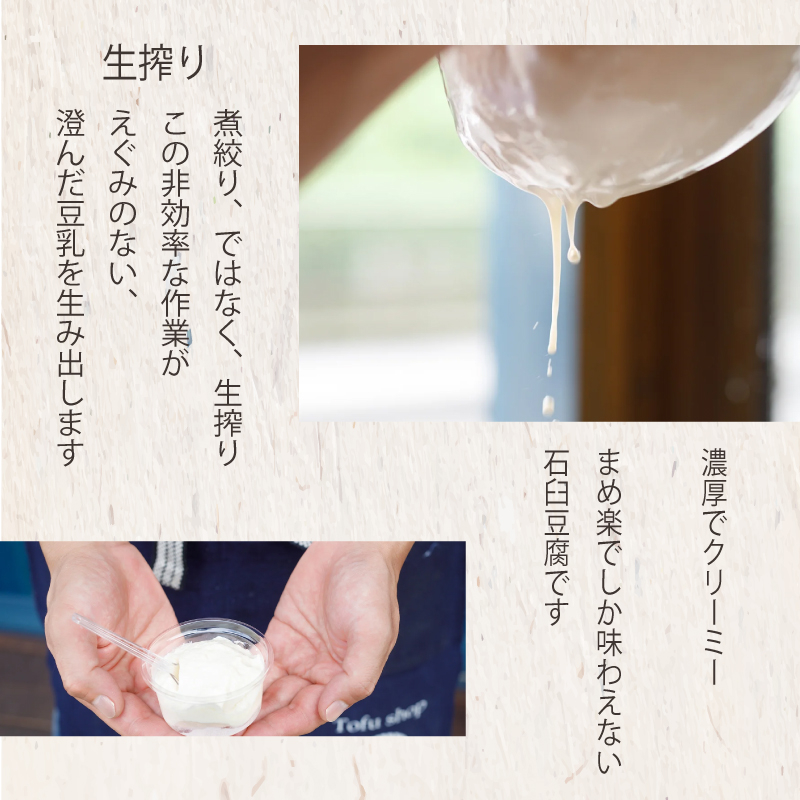 豆腐 ギフト 120g × 6個| 石臼豆腐 まめ楽