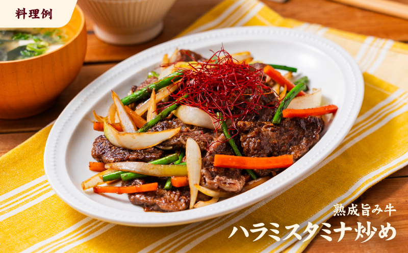 熟成旨み 牛やわらかハラミカット 1kg 焼肉 (200g×5パック) 1kg ¥10,000
