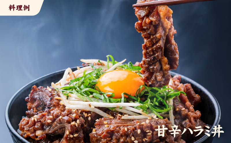 牛ハラミ 華咲カット もみだれ漬 1kg インジェクション加工 牛ハラミ はらみ 牛肉 肉 小分け200g 個包装 冷凍 焼肉 焼き肉 BBQ バーベキュー ステーキ 丼物 簡単調理 味付け肉 お弁当 炒め物 家庭用 業務用 人気 お取り寄せ 愛媛県 松山市 1kg ¥10000