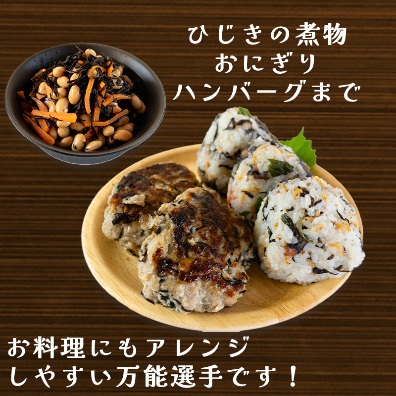 【家庭用】【松山市瀬戸内産】寒ひじき 100g 家庭用ひじき