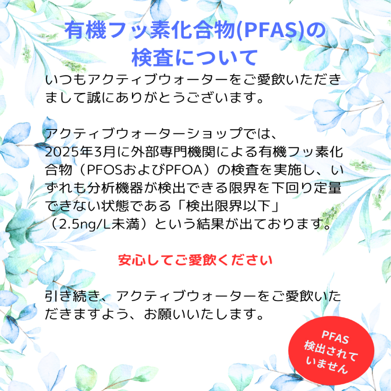 アクティブウォーター5年保存水12L×2本 ボトルスタンド・バルブ付き