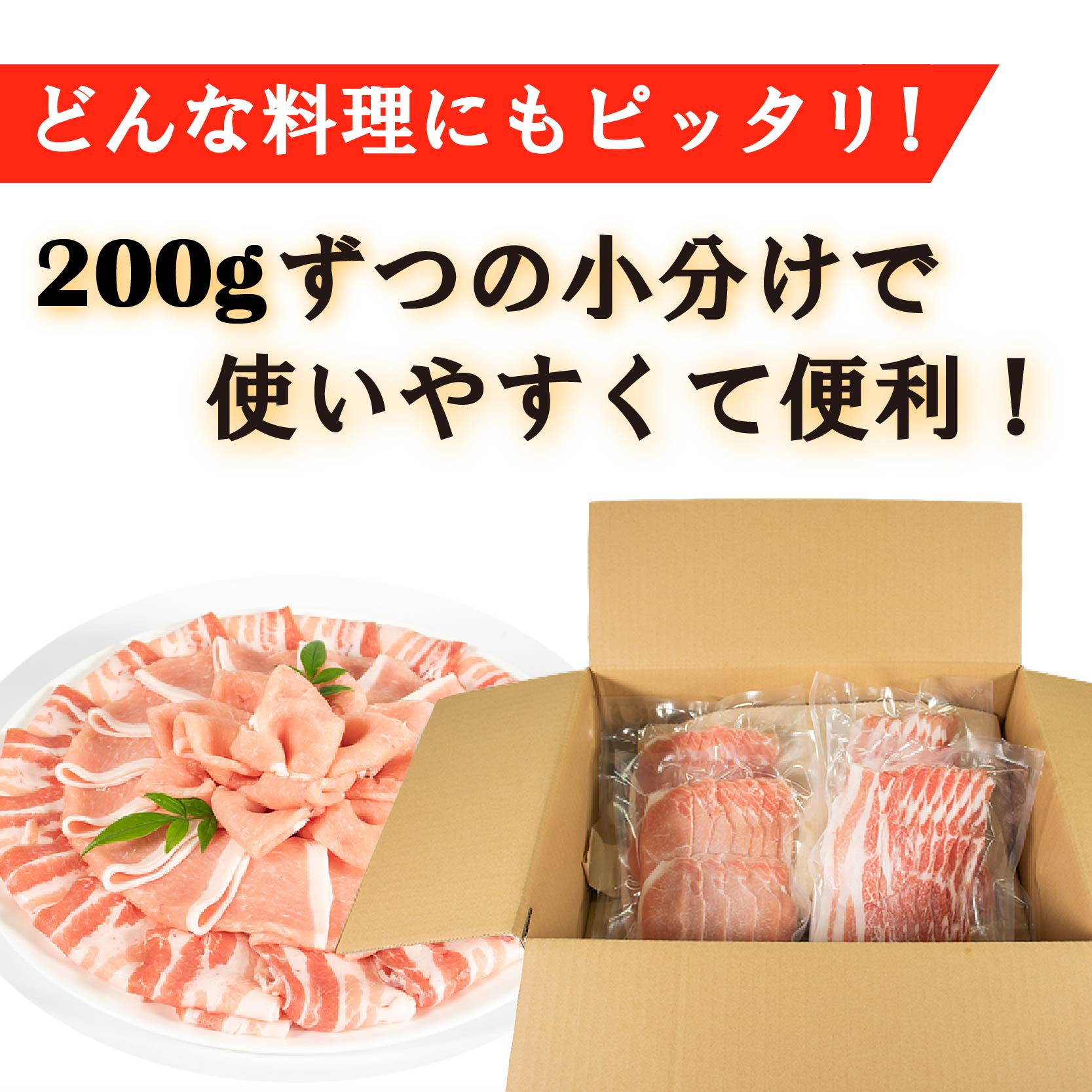 国産豚肉 せと風ポーク 五明農場 ふれ愛・媛ポーク ローススライス バラスライス 800g（400g×2） <E>