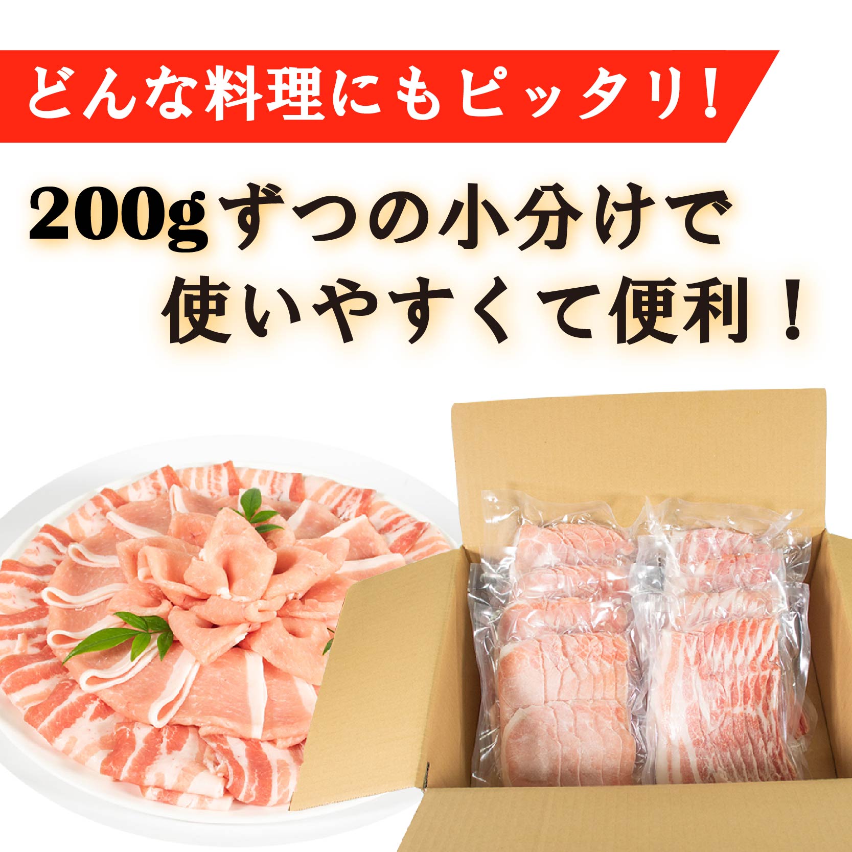 国産豚肉 せと風ポーク 五明農場 ふれ愛・媛ポーク ローススライス バラスライス 1.6kg（800g×2） <F>