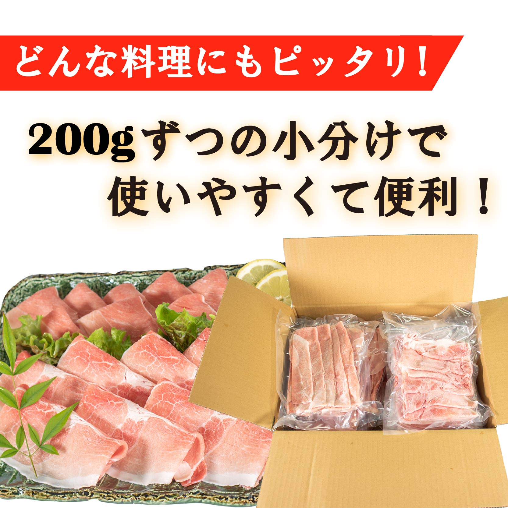 国産豚肉 せと風ポーク 五明農場 ふれ愛・媛ポーク モモスライス 肩（ウデ）スライス 3.2㎏ ③ 豚肉 愛媛県産豚肉 冷凍豚肉 小分け豚肉 豚肉スライス 豚肉桃スライス  豚肉肩スライス 豚肉3.2kg  豚肉200g×16パック