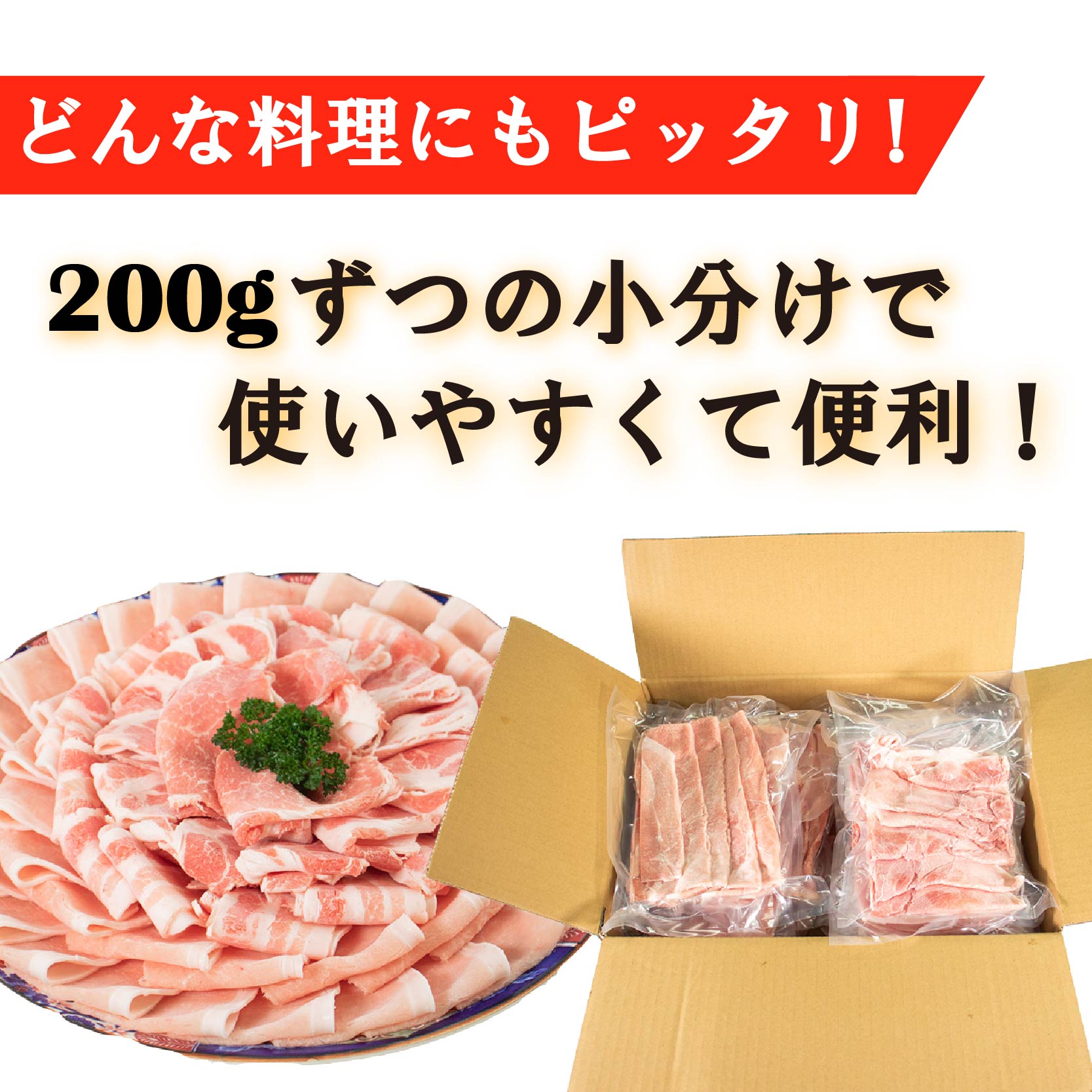 国産豚肉 せと風ポーク 五明農場 ふれ愛・媛ポーク ローススライス　バラスライス　肩ローススライス　2.0㎏（ロース800g, バラ800g, 肩ロース400g） <G>