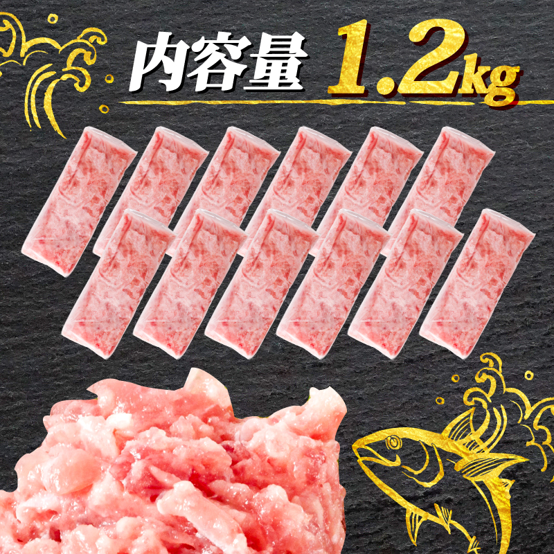 ss003 ネギトロ 100g×12パック (1.2kg) 愛媛県 松山市 1.2kg ¥10,000