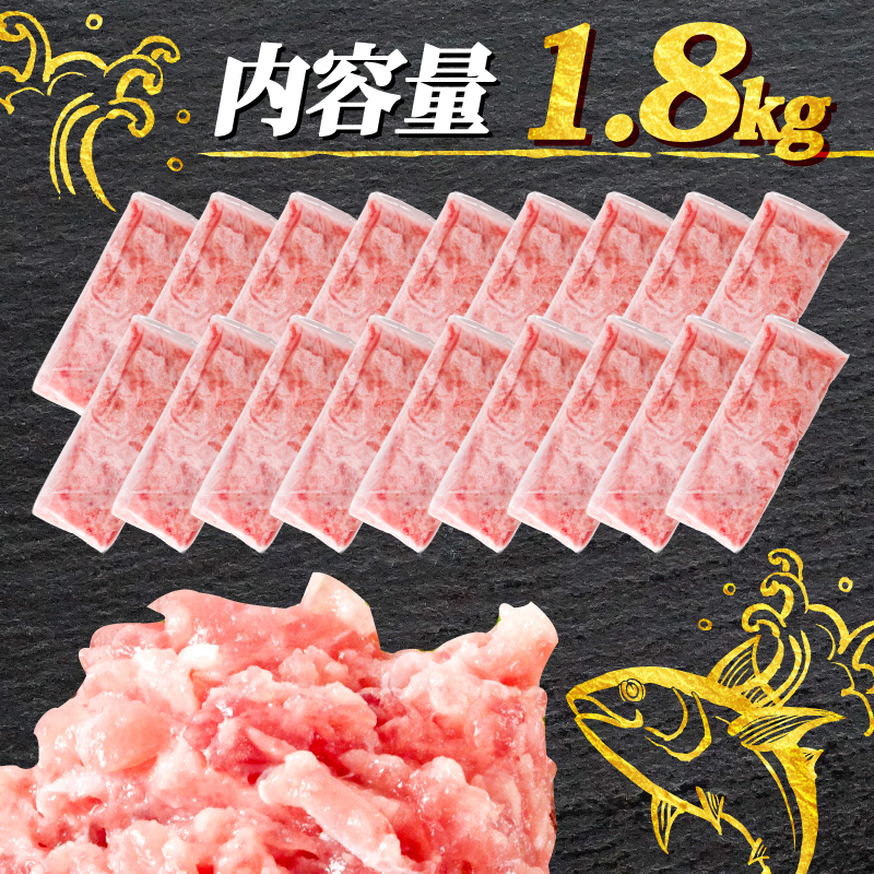 ネギトロ 100g×18パック (1.8kg) まぐろ 鮪 ねぎとろ 冷凍 魚 ねぎとろ,魚介,魚介類 ねぎとろ 海鮮丼 寿司 ねぎとろ丼 愛媛県 松山市 1.8kg ¥16,000