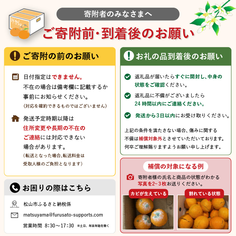 訳あり 宮内伊予柑 興居島産 約5kg 【2026年1月下旬から順次発送】 訳あり みかん 訳あり柑橘 訳あり商品 伊予柑 いよかん みかん 宮内いよかん 興居島産 柑橘 松山 愛媛県 約5kg ¥6,000