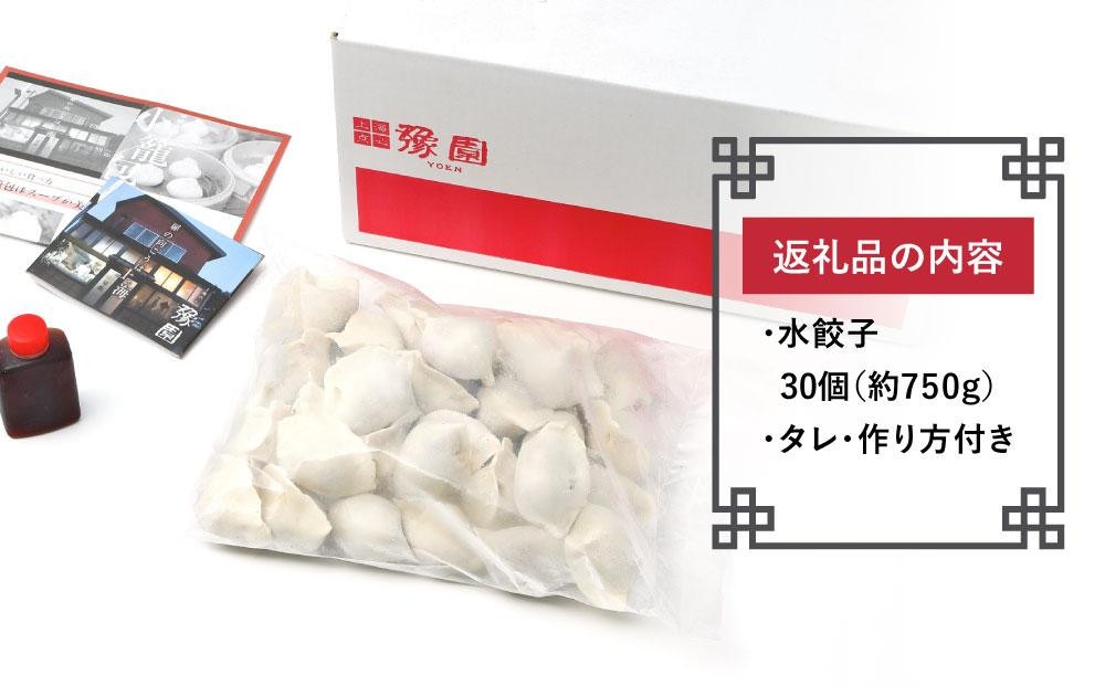 【 ミシュランガイド掲載 】 水餃子 定期便 30個×3回 (タレ・作り方付き) | 水餃子 餃子 定期便 ギョーザ 定期便 餃子 ギョーザ 定期便 点心 中華 餃子 ギョーザ 定期便 餃子 ギョーザ 点心 中華 点心 中華料理 松山おすすめ 定期便 頒布会