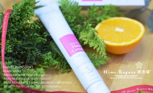 媛香蔵ハンドクリーム50g 1本