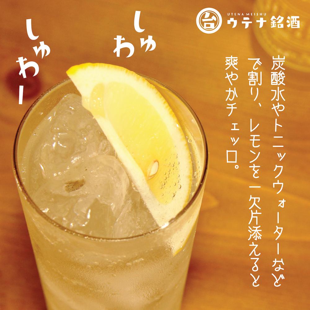 ウテナチェッロ 伊予 イヨカチェッロ