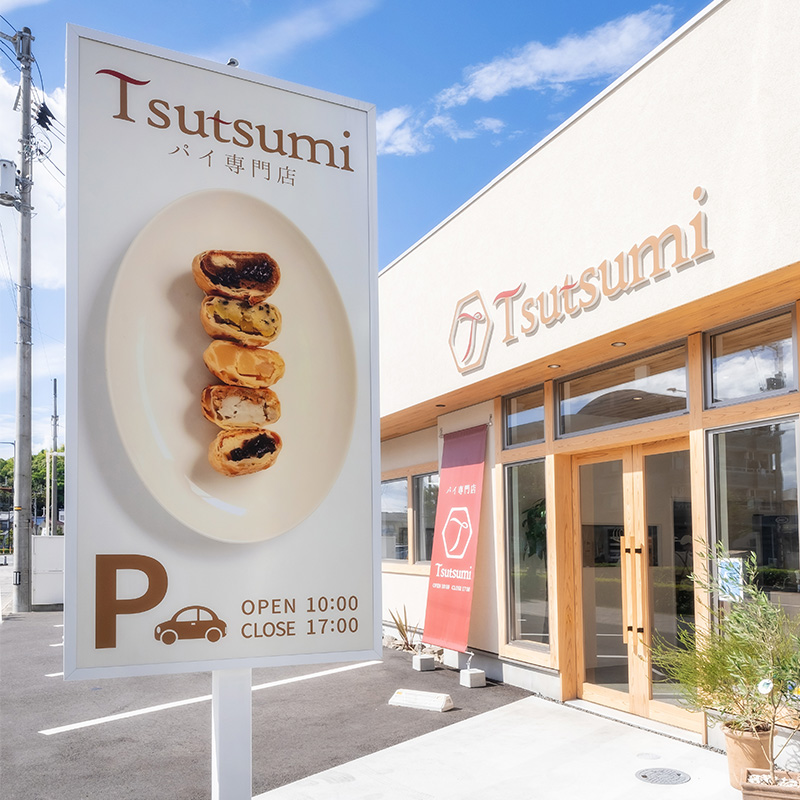 パイ専門店 一番 人気 アップルパイ ホール 直径 15cm 4から5人分｜ りんご アップル パイ 焼き菓子 スイーツ 母の日 ギフト プレゼント  おすそ分け スイーツ お菓子 おやつ  母の日 贈り物 グルメ ギフトおすすめ ハンドメイド 手作り 愛媛 松山 ホールサイズ15cm