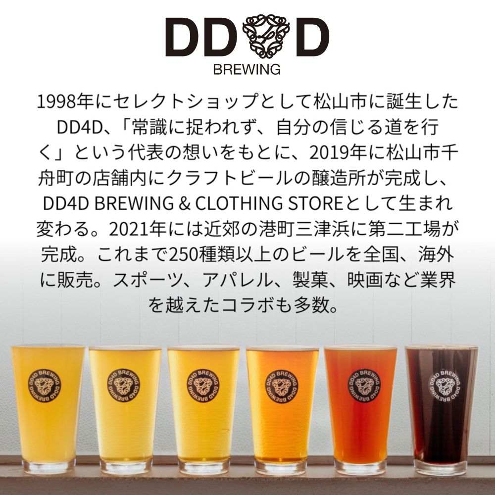 【定期便 全6回】 松山市産 クラフトビール (缶または瓶) 6本セット ｜ ビール クラフトビール 定期便 酒 地ビール ホップ IPA ペールエール 柑橘 お酒 詰め合わせ 冷蔵 ギフト プレゼント お歳暮 父の日 贈答 内祝い 人気 お取り寄せ 愛媛県 松山市 DD4D オリジナル 送料無料 定期便6回 350ml×6本