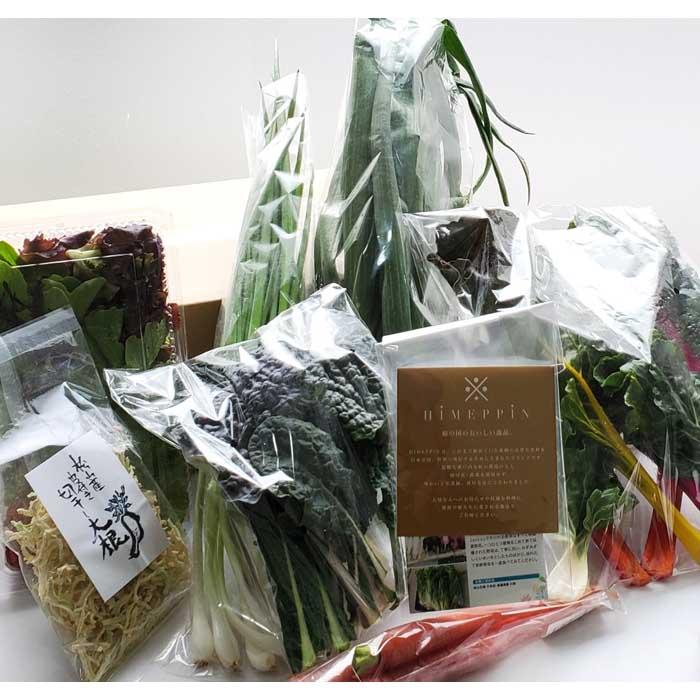 ＜毎週10セット限定！＞松山市産高級きくらげ＆旬野菜セット【農薬不使用】