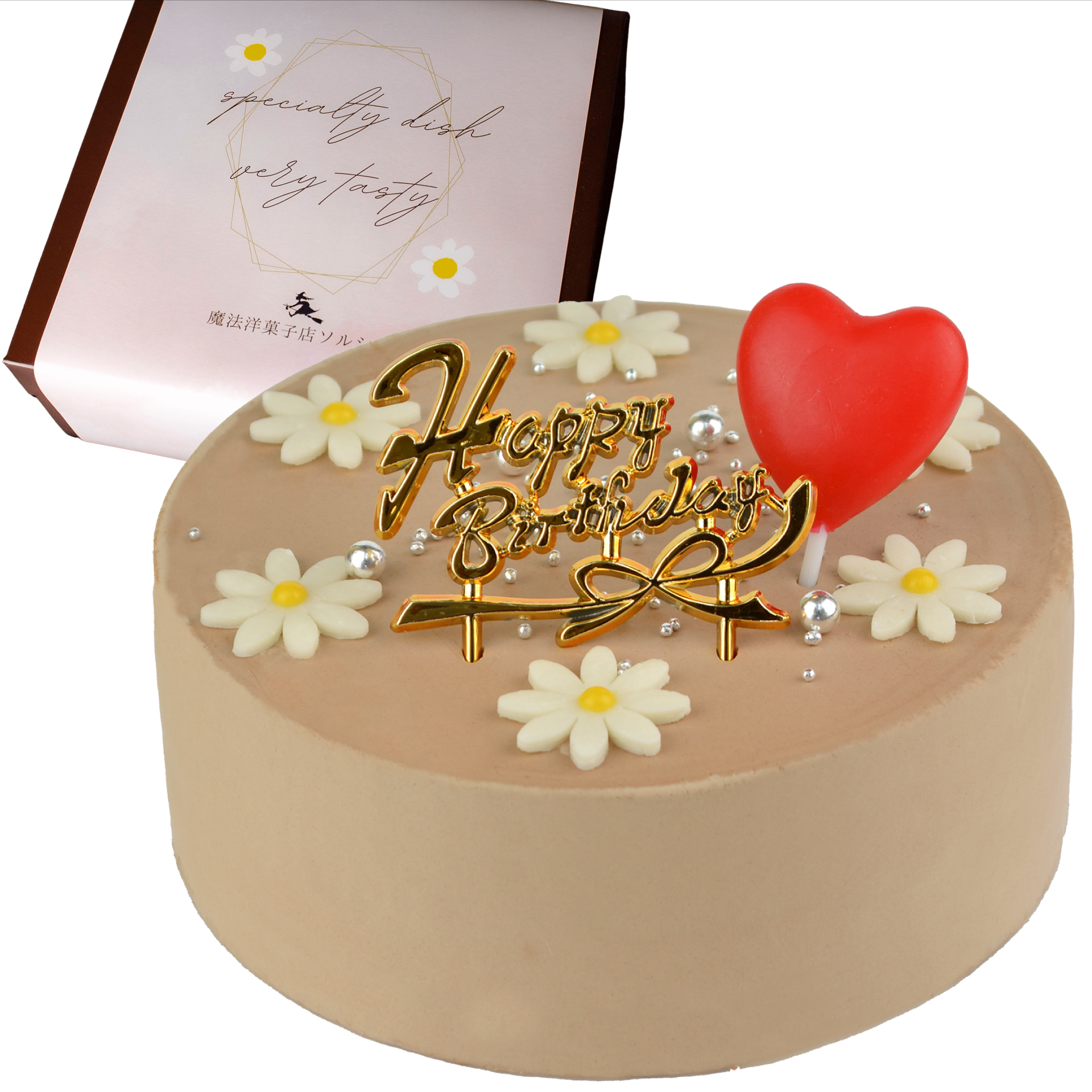 【着日指定可】誕生日ケーキ センイルケーキ 4号 直径13.5cm 2人～4人分 285g 【バースデー飾り付】【チョコレートクリーム】 スイーツ ギフト | デザート ケーキ お菓子 洋菓子 冷凍 着日指定 お誕生日 誕生日 ギフト お祝い 愛媛県 松山市 チョコレートクリーム