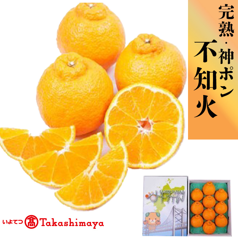 【3月下旬から順次発送】愛媛県・不知火（完熟・神ポン）3kg 7から12玉