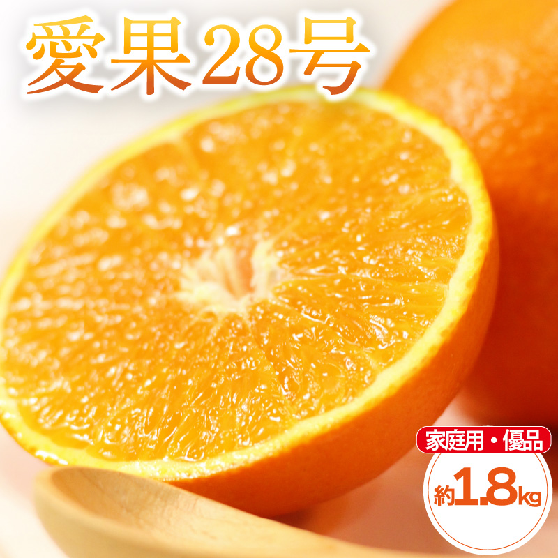 愛果28号 (紅まどんな と同品種) 家庭用(優品) 約 1.8kg 4-9玉 / L-4L 【2025年11月中旬から発送予定】 |  愛媛産 愛媛県産 国産 愛媛みかん 愛媛蜜柑 愛媛ミカン みかん ミカン mikan 蜜柑 柑橘 フルーツ 果物 くだもの お取り寄せ 産地直送 数量限定 人気 おすすめ 愛媛県 松山市 送料無料