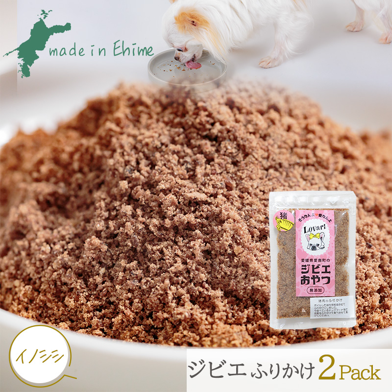 【イノシシ】ロヴァリのジビエおやつ ふりかけ イノシシ シカ （ 愛犬 ジビエ おやつ ご褒美 イノシシ シカ 猪 鹿 小型犬 シニア犬  保存料不使用  愛媛 松山 ） イノシシ