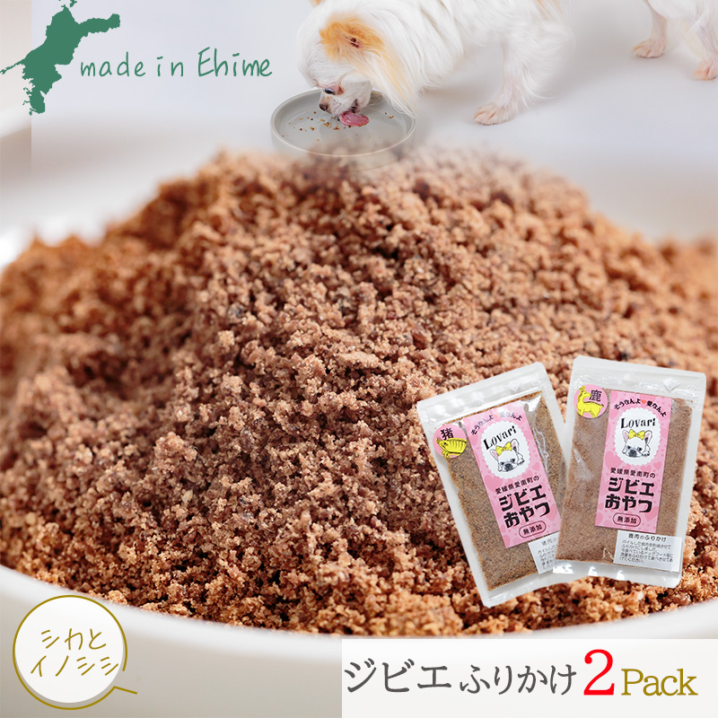 【シカ&イノシシ】ロヴァリのジビエおやつ ふりかけ イノシシ シカ（ 愛犬 ジビエ おやつ ご褒美 イノシシ シカ 猪 鹿 小型犬 シニア犬  保存料不使用  愛媛 松山 ） シカ&イノシシ