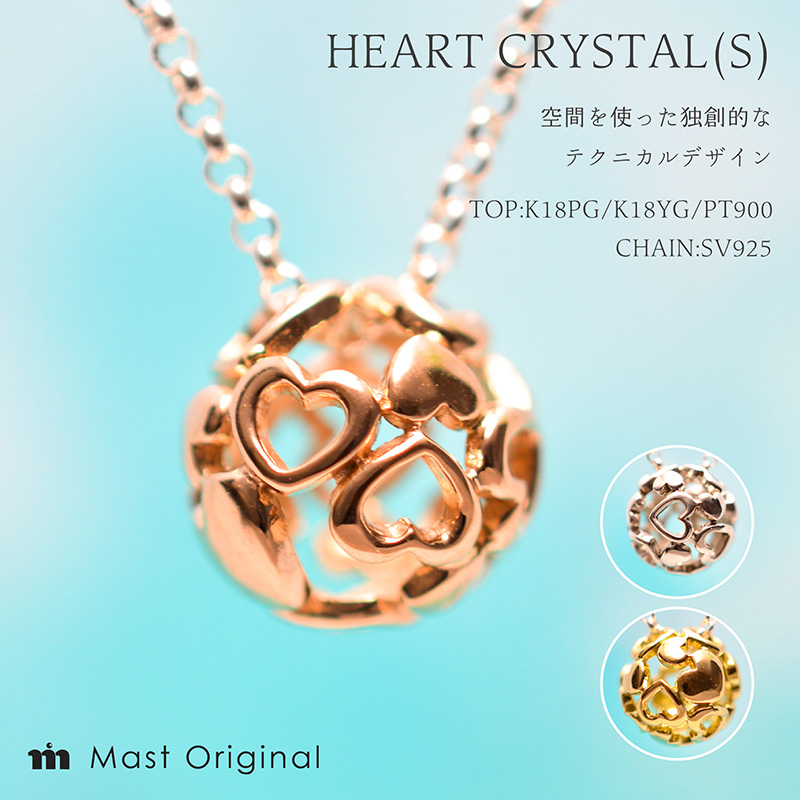 ハートクリスタル 小 Pt900 ネックレス ジュエリー ギフト プレゼント アクセサリー Pt900