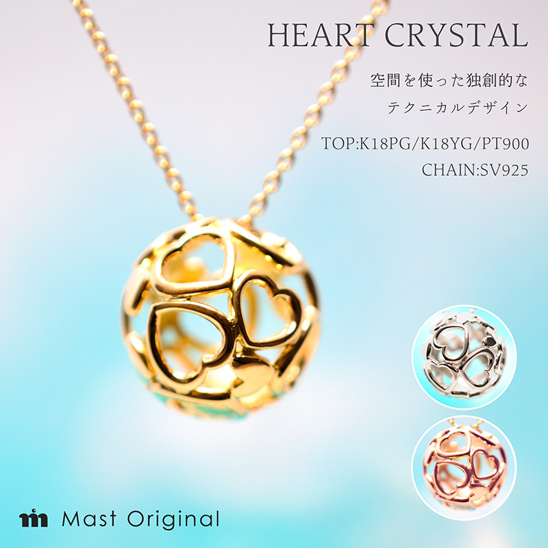 ハートクリスタル 大 K18PG ネックレス ジュエリー ギフト プレゼント アクセサリー K18PG