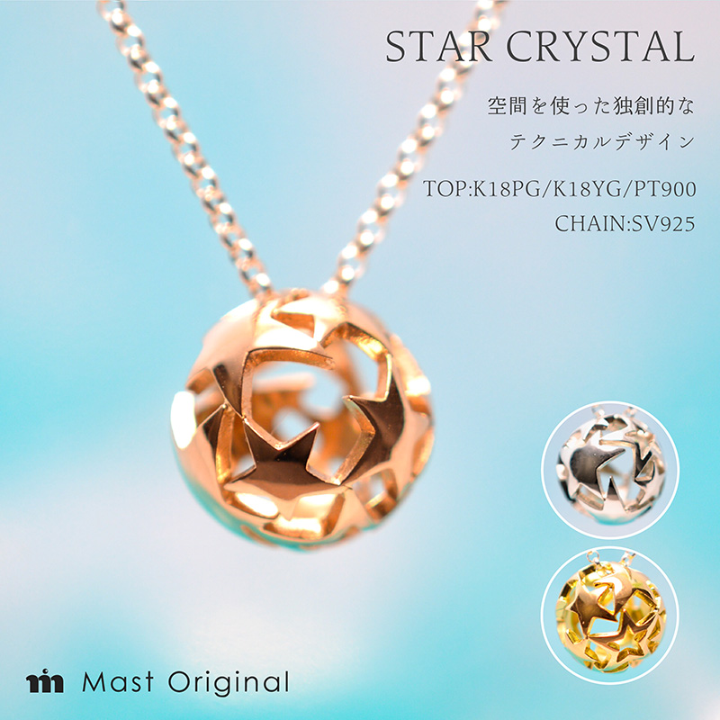 スタークリスタル K18PG ネックレス ジュエリー ギフト プレゼント アクセサリー K18PG