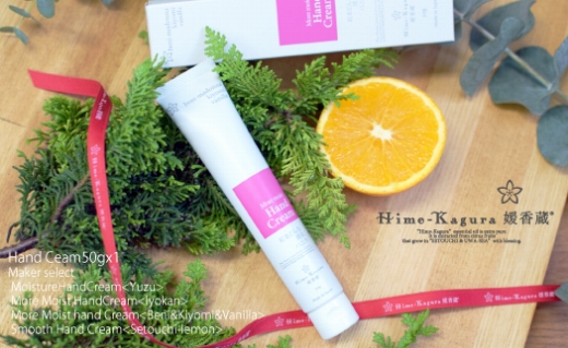 媛香蔵ハンドクリーム50g 1本