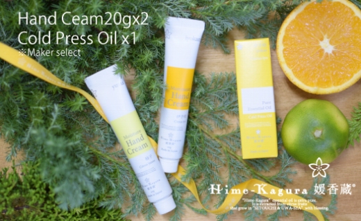 媛香蔵 精油 1本+ハンドクリーム20g 2本
