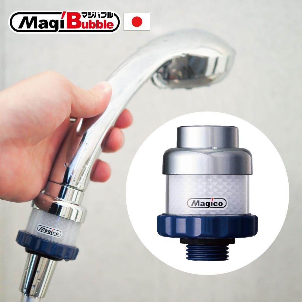 ナノバブル発生器 マジバブル（シャワー用）