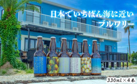 愛媛 松山 北条 クラフトビール おまかせ 4本セット 愛媛県 松山市 クラフトビール