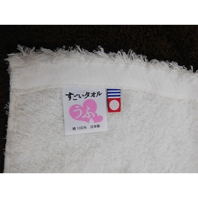 ( 今治タオル ) すごいタオル 「うふ」 ホワイト セット 【IM05050W】
