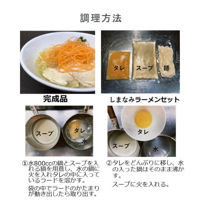 しまなみラーメン(みかんラーメン)【A-066】【配送不可地域：離島】