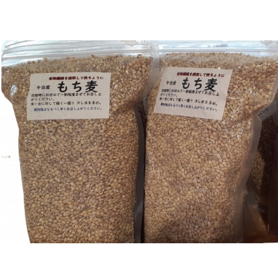 今治産　もち麦(1kg×2袋)【LB01320】