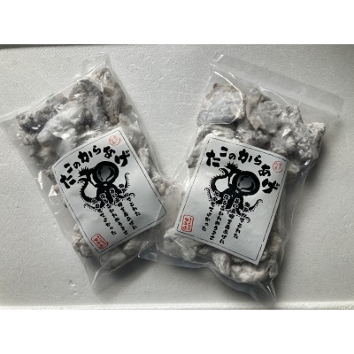たこの唐揚げ(300g×2袋)【VB01510】【配送不可地域：離島】
